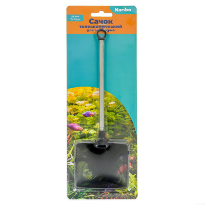 Naribo Сачок телескопический квадратный 7,5Х6,5см (длина ручки 15-45см)